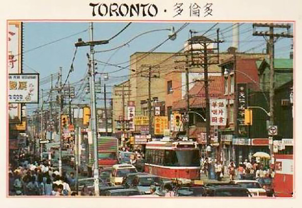 Toronto postcard 1980s